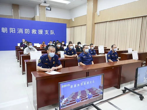 朝陽(yáng)支隊(duì)召開全市消防技術(shù)服務(wù)機(jī)構(gòu)集中約談會(huì)，強(qiáng)化信息系統(tǒng)集成服務(wù)監(jiān)管