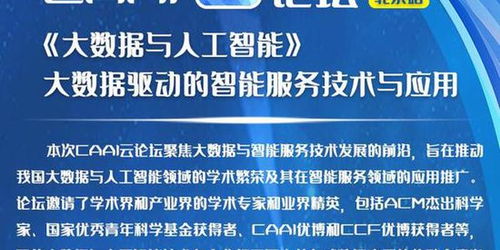 大數(shù)據(jù)驅(qū)動(dòng)的智能服務(wù) 技術(shù)核心與應(yīng)用實(shí)踐