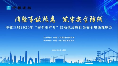 “云觀摩”賦能建筑安全 哈爾濱安全生產(chǎn)技術(shù)服務(wù)協(xié)會(huì)助力企業(yè)能力提升