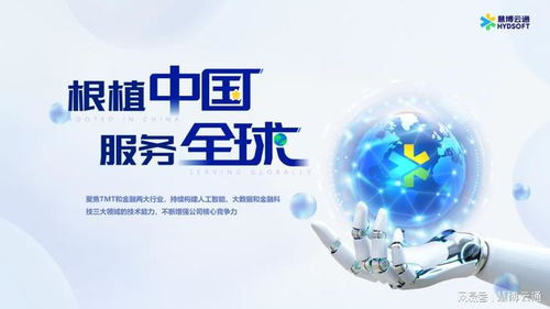 慧博云通亮相全球數(shù)字貿(mào)易博覽會(huì)，兩大出海案例入選“數(shù)貿(mào)故事”彰顯信息系統(tǒng)集成服務(wù)實(shí)力